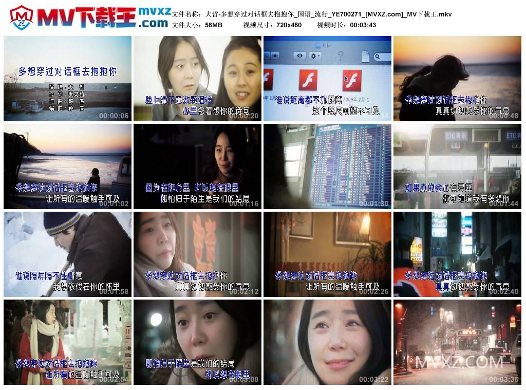 大哲-多想穿过对话框去抱抱你_国语_流行_YE700271